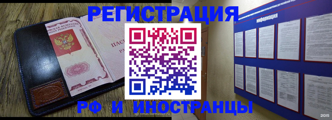 временная регистрация для школы в Пересвете