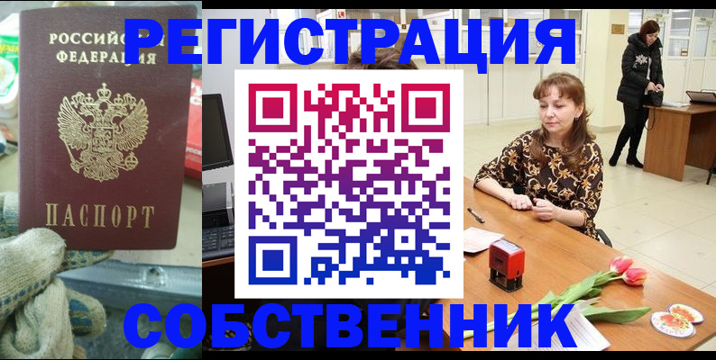 временная регистрация в Пересвете