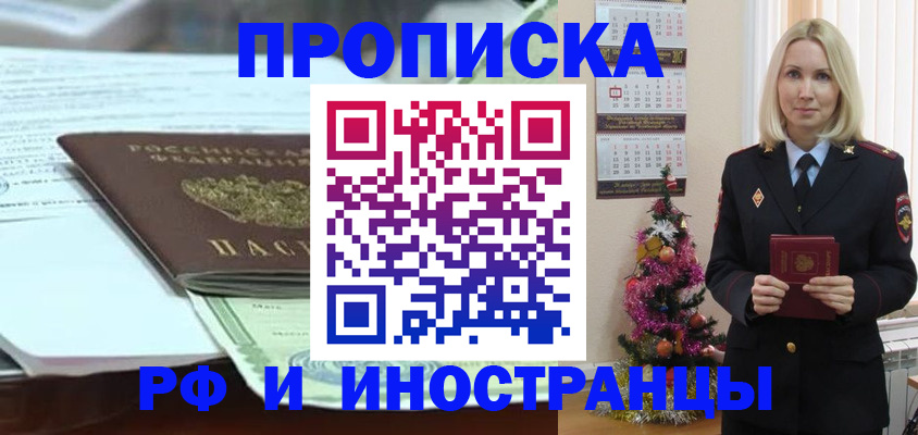 временная регистрация в квартире в Пересвете